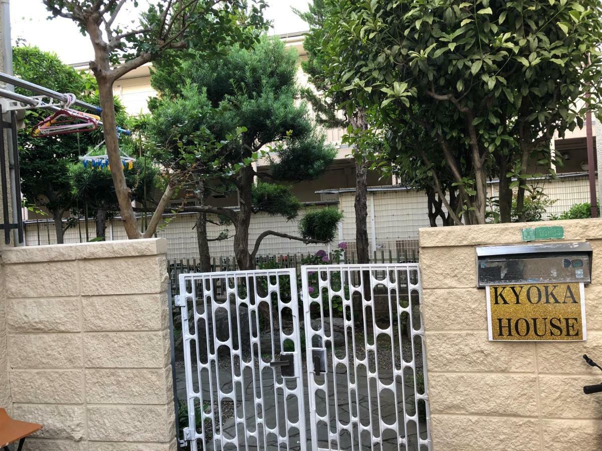 Kyoka House練馬 Daire Tokyo Dış mekan fotoğraf